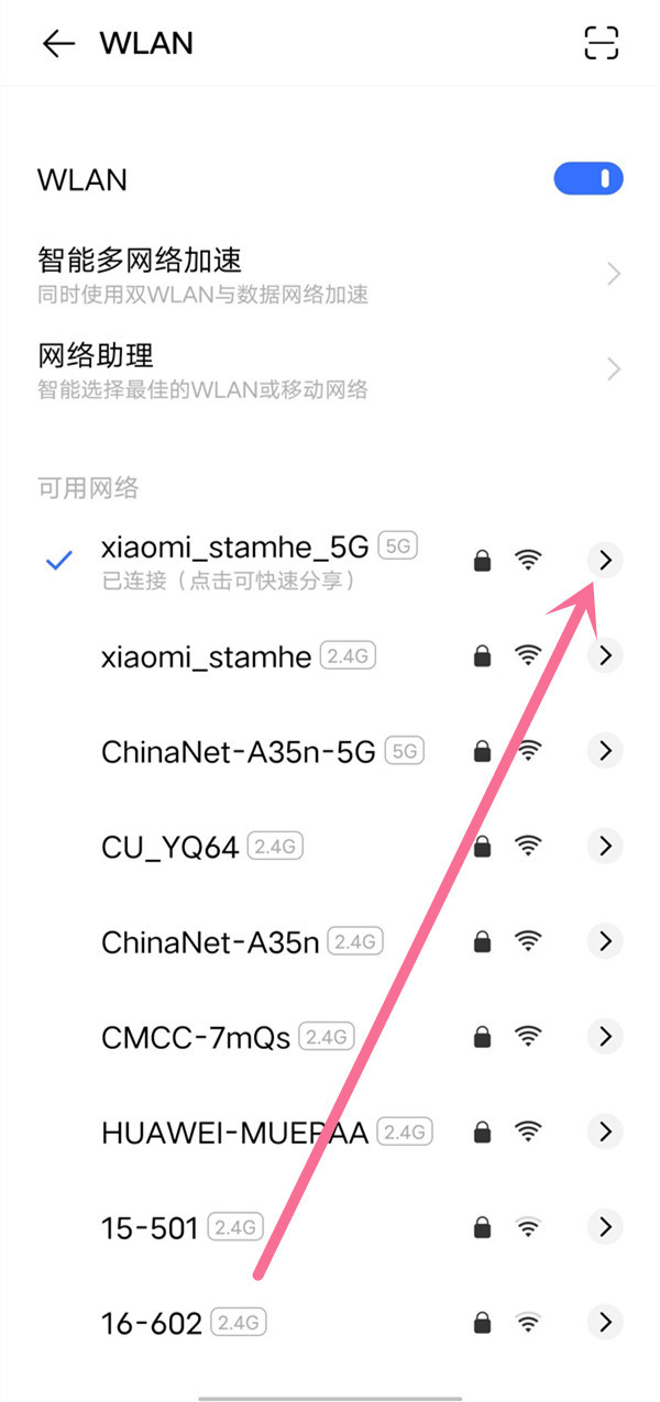 vivox70pro的wifi共享功能怎麼用 vivox70pro在哪裡檢視wifi密碼