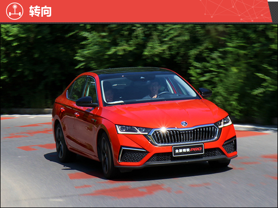 2021款斯柯達明銳PRO新車商品性評價 2021款斯柯達明銳PRO新車商品性評價