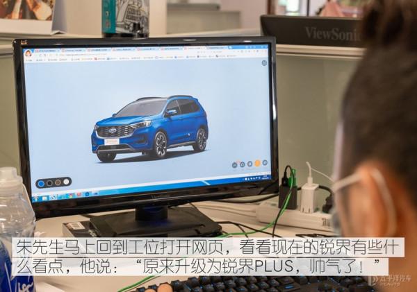 車主故事:生活品質不能將就 最後他選了福特銳界PLUS 車主故事:生活品質不能將就 最後他選了福特銳界PLUS