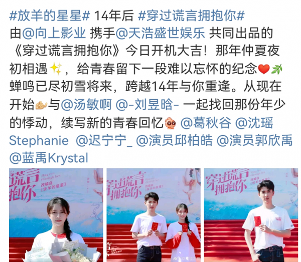 新版《放羊的星星》開機，男主和林志穎沒得比，觀眾紛紛不買賬