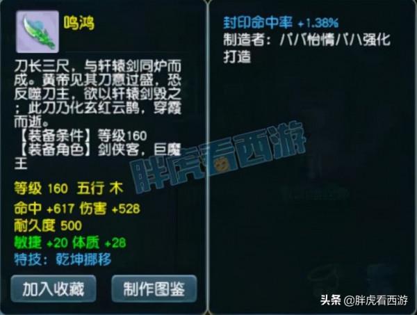 夢幻西遊：任賢齊演唱角色曲《桃花笑》，玩家囤積16萬祥瑞禮盒