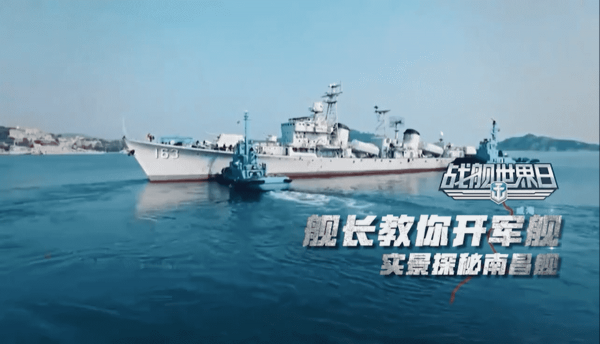 遊戲聯動還能這麼玩?真實戰艦太亮眼,它竟“包下”十座城市 遊戲聯動還能這麼玩?真實戰艦太亮眼,它竟“包下”十座城市