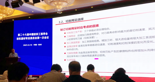 聚焦|第二十六屆中國紡織工程學會紡機器材專業委員會第一次會議召開 聚焦|第二十六屆中國紡織工程學會紡機器材專業委員會第一次會議召開