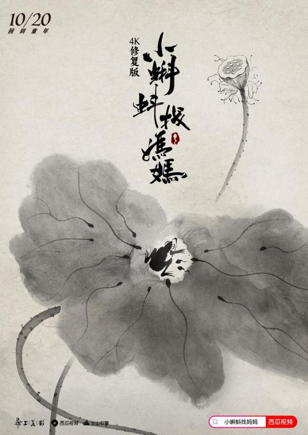 修復國漫經典！4K版哪吒、葫蘆娃等100部動畫要來了