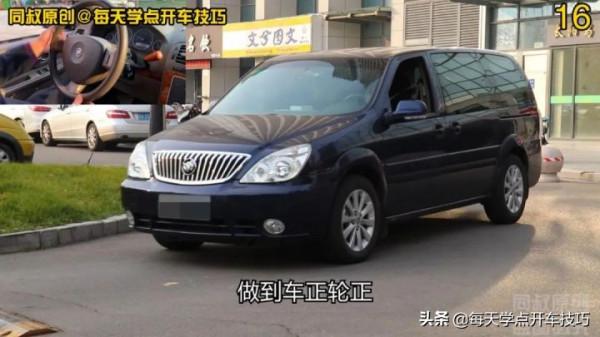 車輛場地調整的5個打方向要點,學會操作,又快又準 車輛場地調整的5個打方向要點,學會操作,又快又準