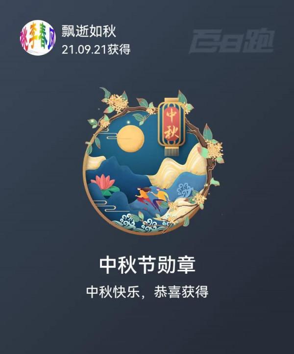 《當我談跑步時，我談些什麼》讀書筆記2