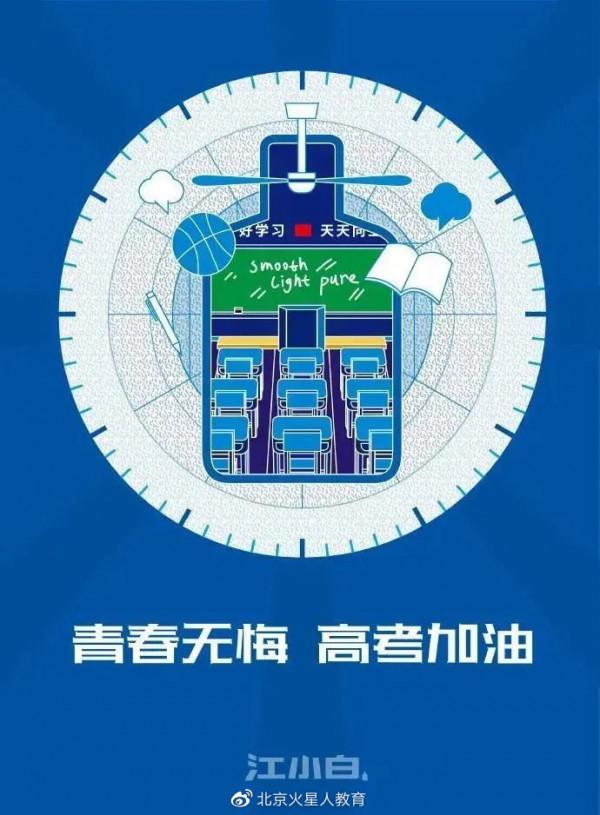 歷屆高考!品牌借勢海報盤點 歷屆高考!品牌借勢海報盤點