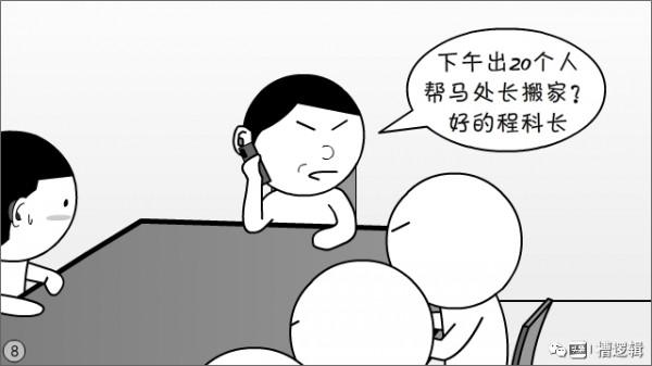 漫畫丨說起來,主業最重要,一有事,主業先讓步 漫畫丨說起來,主業最重要,一有事,主業先讓步