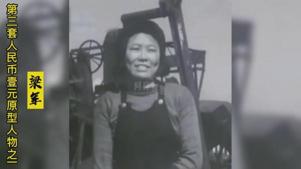 人民幣原型人物今昔，壹元女郎生活仍貧困，貳角女郎已是廳級幹部