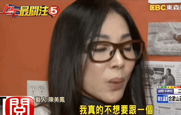 陳美鳳是怎麼保養的這個千古迷題終於解開了