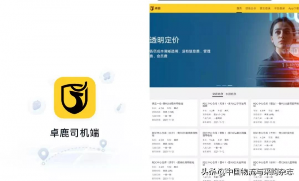 美團推出貨運物流業務“卓鹿”，主攻同城配送？
