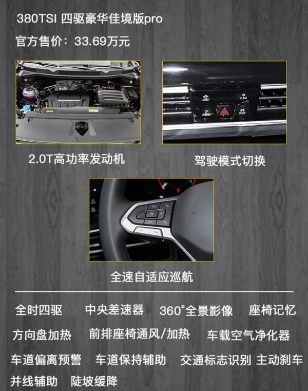 大眾旗下最大SUV，30萬左右的價格，一汽-大眾攬境哪款值得買？