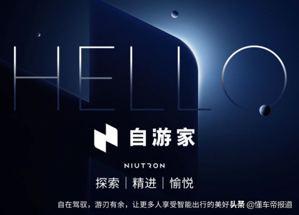 官宣｜“小牛”終於造車了：首款車明年9月交付，硬剛理想ONE？