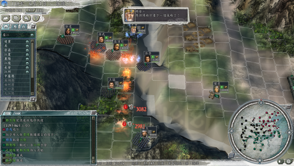 三國志11進軍巴蜀三