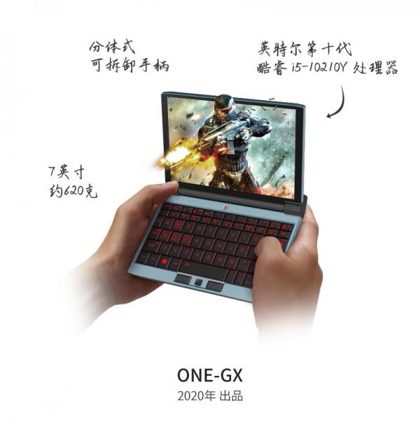 壹號本——專注商務出行便攜膝上型電腦