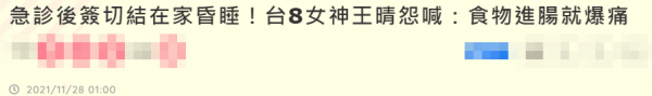 35歲女星深夜緊急就醫！躺病床上臉色蒼白，腹部無理由腫痛15小時
