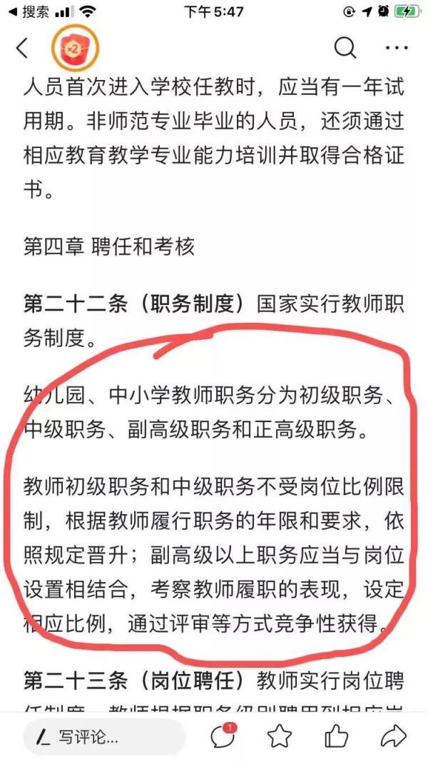 中級職稱終於要放開了