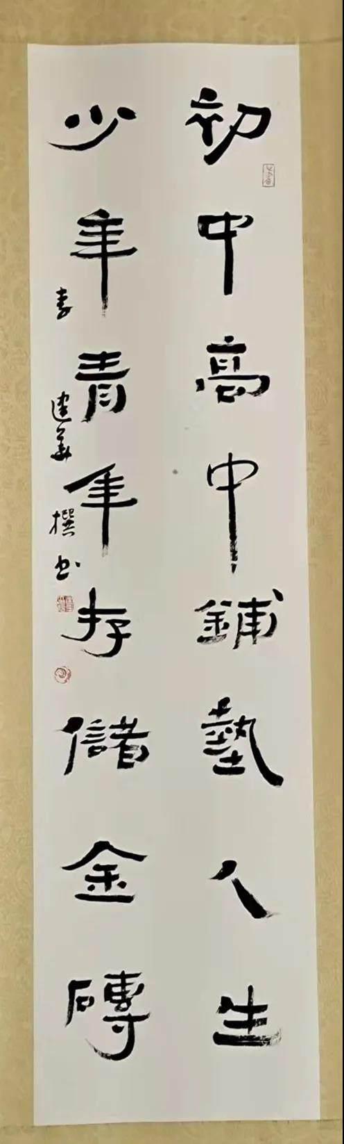梅花香自苦寒來—李建華的書法人生 梅花香自苦寒來—李建華的書法人生