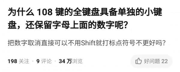 鍵盤上最多餘的按鍵，為什麼還沒被幹掉