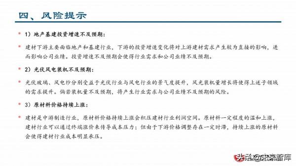 2022年建材行業春季投資策略：看好消費建材全年機會