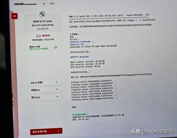 ING特調一階VS外掛電腦,19款寶馬GT630i動力改裝技術解析 ING特調一階VS外掛電腦,19款寶馬GT630i動力改裝技術解析