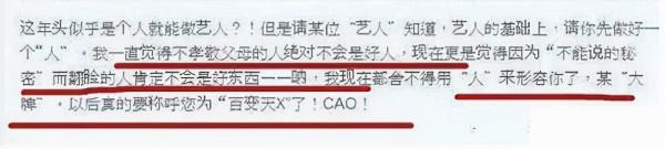 灣灣茶女范瑋琪：碰瓷哈佛大立學霸人設，憑一己之力作掉所有閨蜜