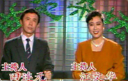 汪文華和她停播的《曲苑雜壇》,停播的這10年她過得咋樣? 汪文華和她停播的《曲苑雜壇》,停播的這10年她過得咋樣?