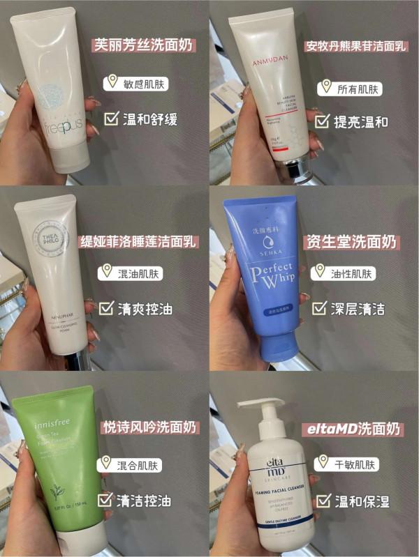 分享一些我用過的洗面奶們！真的是
