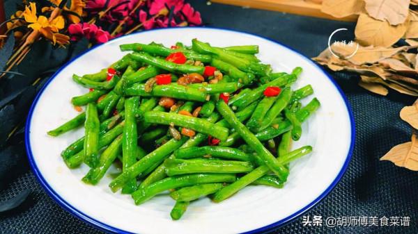 炒豆角,有人焯水,有人過油,都不對!教您一招,不發黃還更入味 炒豆角,有人焯水,有人過油,都不對!教您一招,不發黃還更入味