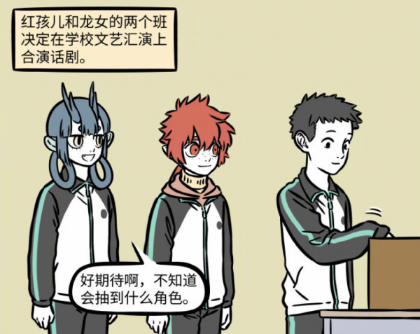 非人哉：抽獎鬼才龍女完美演繹大灰狼，還有小紅帽紅孩兒？我瞎了