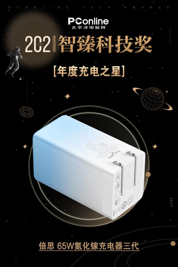PConline 2021智臻科技獎《外設》品類獲獎榜單 PConline 2021智臻科技獎《外設》品類獲獎榜單