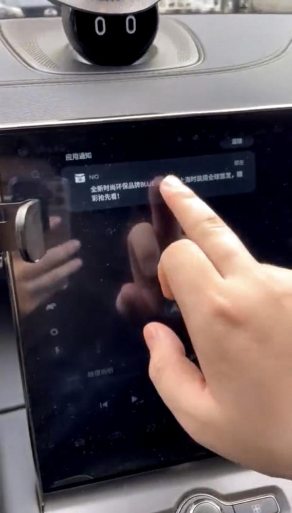 蔚來汽車被曝彈廣告遮擋導航介面,部分車主稱手動下拉才顯示 蔚來汽車被曝彈廣告遮擋導航介面,部分車主稱手動下拉才顯示