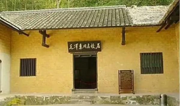 1961年，劉少奇參觀毛主席故居，指了指門匾笑道：這個詞用得不妥