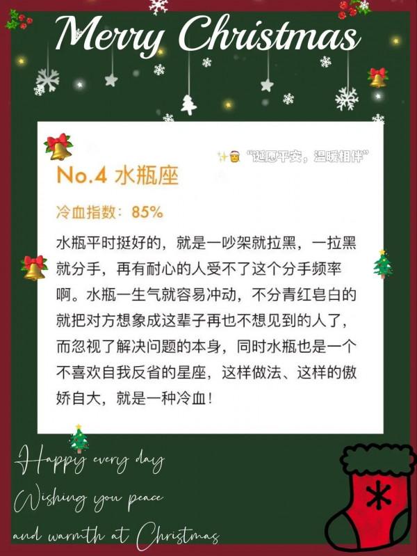 十二星座冷血指數排行榜，天蠍座第一名