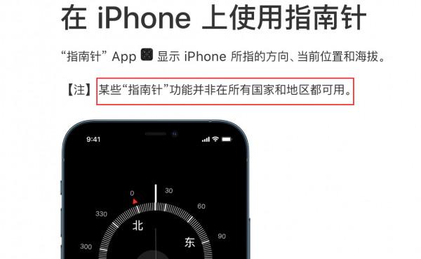 首款USB-C iPhone拍賣價超10萬美元，iPhone指南針不再顯示海拔