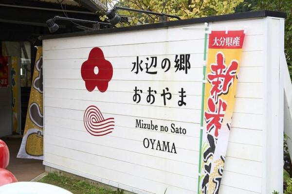 「日本」深度九州八女-日田-由布院四日之旅