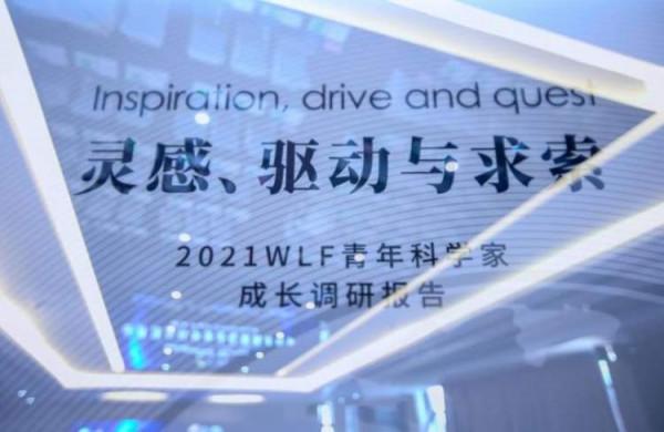 女科學家更希望被認可、早期靈感能影響科學研究……頂科多份報告關注年輕科學家