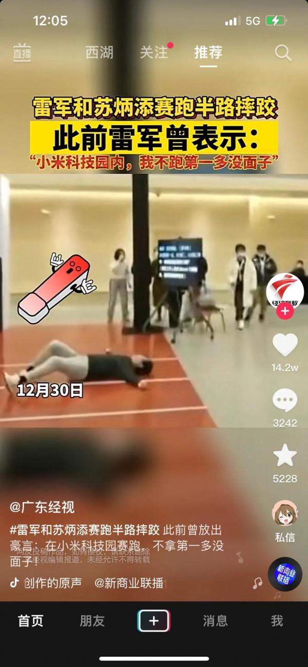 雷軍放下豪言在小米科技園超越蘇炳添