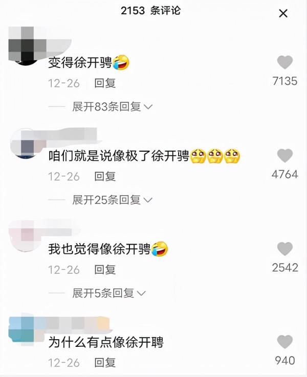 明星參與性轉挑戰:陳赫撞臉張雪迎,戚薇與趙文卓彷彿同一個媽生 明星參與性轉挑戰:陳赫撞臉張雪迎,戚薇與趙文卓彷彿同一個媽生