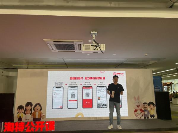 淘特“出淘”下沉市場誰執牛耳？