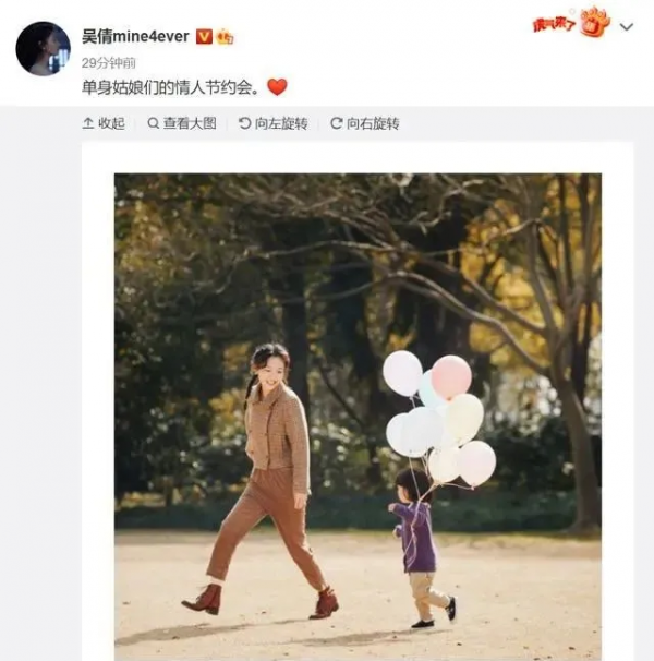 網友評出今年情人節最慘的四位明星，吳倩陳浩民張藍心皆入榜單