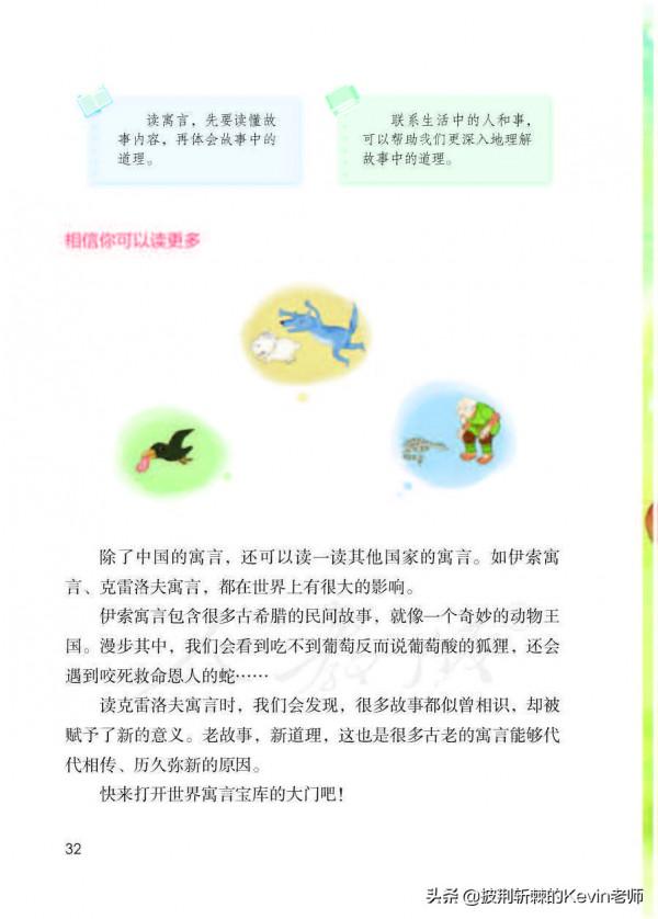 部編人教版小學三年級語文下冊電子課本「可下載列印版」