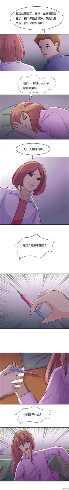 人性漫畫：《冬眠》被絕症蠶食生命的女孩