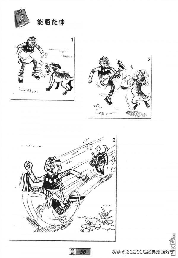 經典漫畫老夫子短篇 卷048 經典漫畫老夫子短篇 卷048