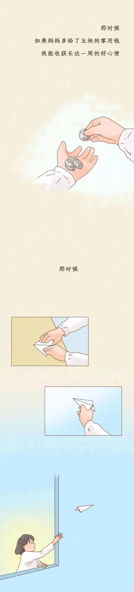 問：“你長大後想做什麼？”答：“小孩。”(漫畫)