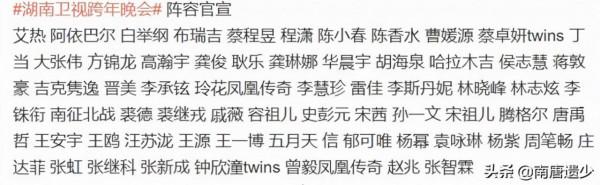 芒果臺跨年再現王炸陣容，集結19位哥哥姐姐，六大頂流藝人引關注