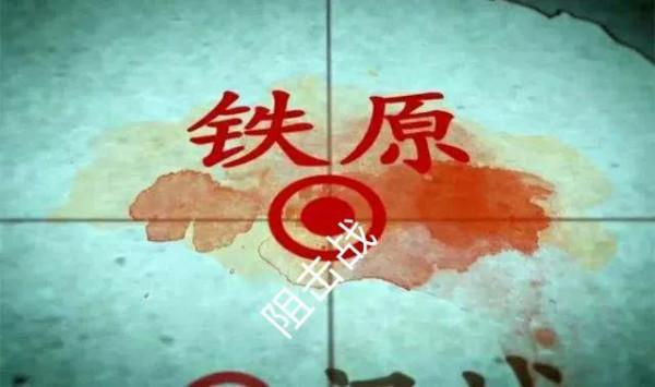 抗美援朝中的上甘嶺、長津湖、鐵源阻擊戰改寫了歷史為什麼呢？