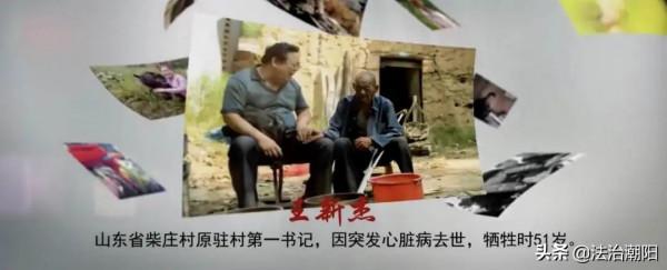 看完我愛上了「第一書記」