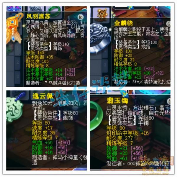 夢幻西遊:175幫戰神木林,13+8小極品硬體,寶寶配齊照樣玩得爽 夢幻西遊:175幫戰神木林,13+8小極品硬體,寶寶配齊照樣玩得爽