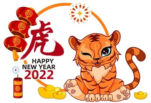 2022虎年福運聊天圖